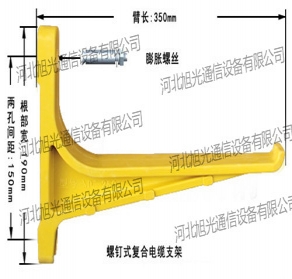 復(fù)合材料電纜支架